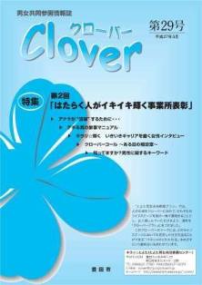 clover29-hyousi