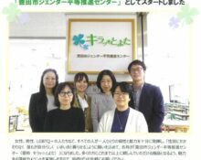 情報誌クローバー４９号を発刊しましたの画像